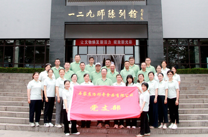 砥礪初心使命 汲取奮進(jìn)力量｜洛杉奇黨支部開展紅色教育活動(dòng)